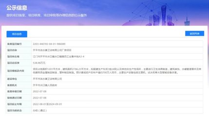 投资合计9.41亿！18个卫浴新项目备案获批，水暖管道产业迎新机遇