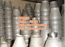 林芝亿海管道高压合金异径管规格型号及价格详解